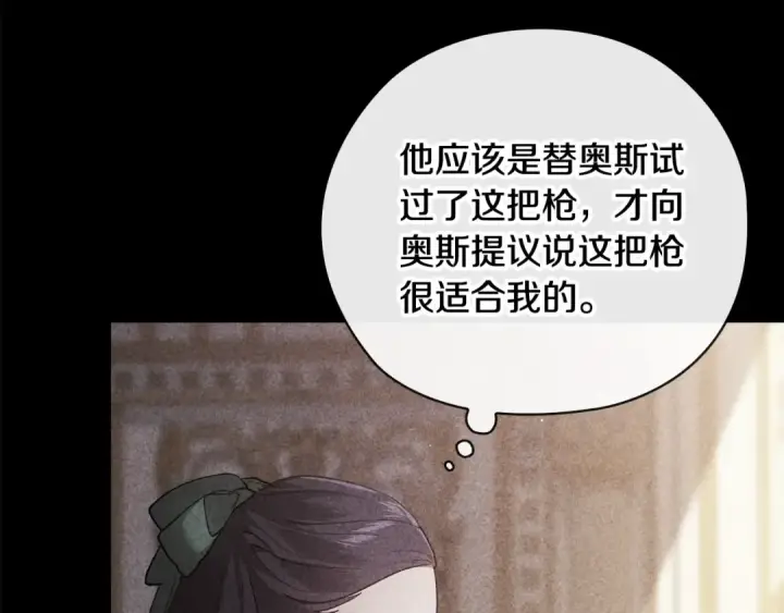 漫画《这个婚反正也要完蛋》第63话 走吧！卡西第191张图
