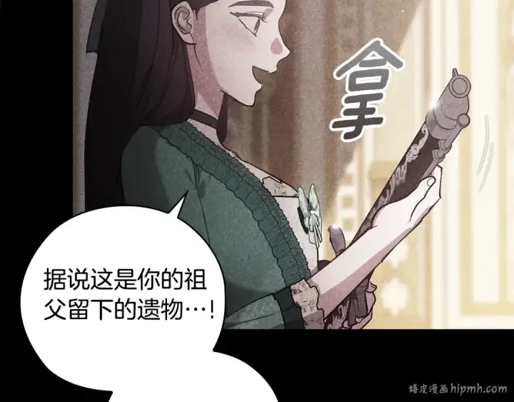 漫画《这个婚反正也要完蛋》第63话 走吧！卡西第192张图