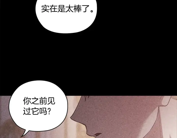 漫画《这个婚反正也要完蛋》第63话 走吧！卡西第193张图