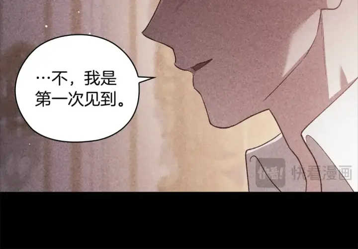 漫画《这个婚反正也要完蛋》第63话 走吧！卡西第195张图