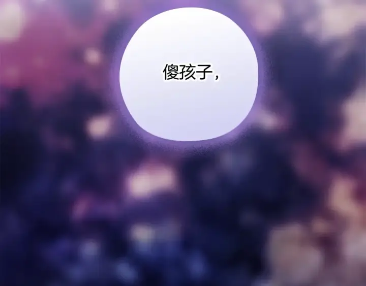 漫画《这个婚反正也要完蛋》第63话 走吧！卡西第2张图