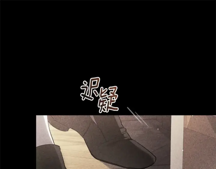 漫画《这个婚反正也要完蛋》第63话 走吧！卡西第207张图