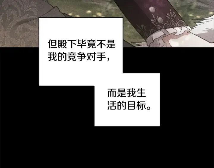 漫画《这个婚反正也要完蛋》第63话 走吧！卡西第23张图