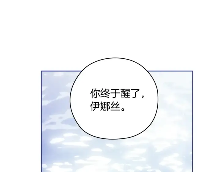 漫画《这个婚反正也要完蛋》第63话 走吧！卡西第242张图