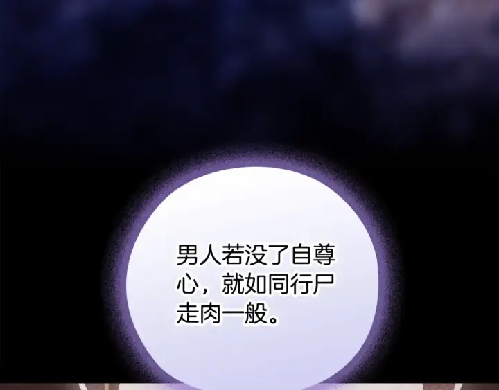 漫画《这个婚反正也要完蛋》第63话 走吧！卡西第3张图