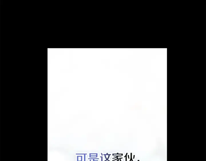 漫画《这个婚反正也要完蛋》第63话 走吧！卡西第35张图