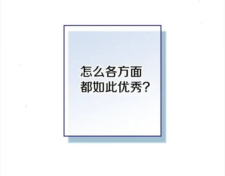 漫画《这个婚反正也要完蛋》第63话 走吧！卡西第38张图