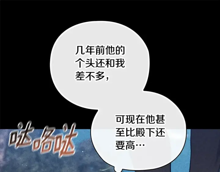 漫画《这个婚反正也要完蛋》第63话 走吧！卡西第43张图
