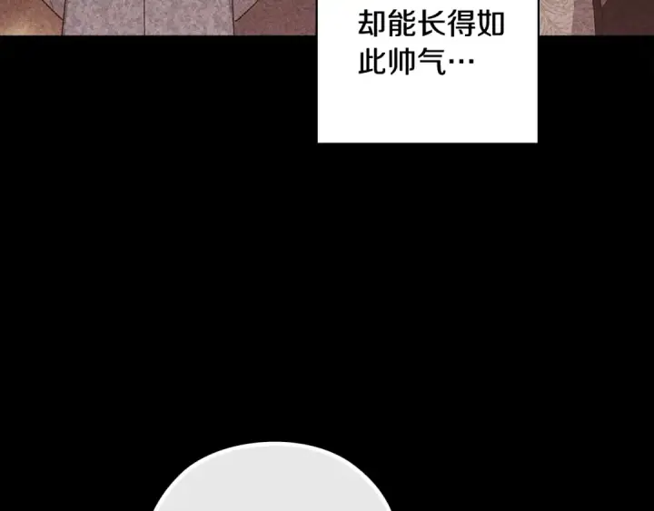 漫画《这个婚反正也要完蛋》第63话 走吧！卡西第47张图