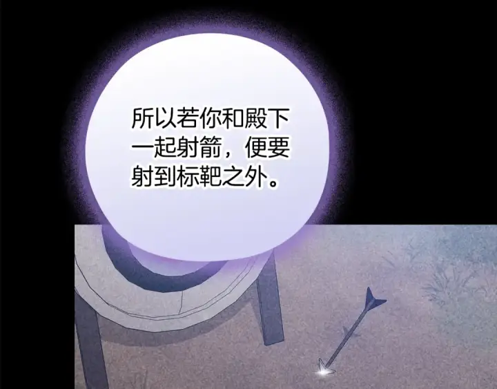 漫画《这个婚反正也要完蛋》第63话 走吧！卡西第6张图