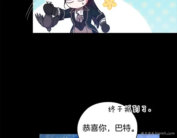 漫画《这个婚反正也要完蛋》第63话 走吧！卡西第72张图