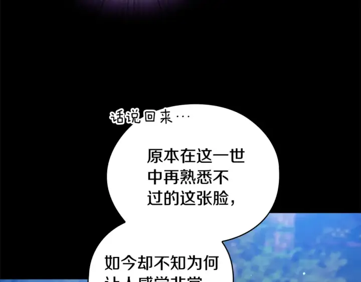 漫画《这个婚反正也要完蛋》第63话 走吧！卡西第75张图