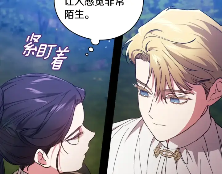 漫画《这个婚反正也要完蛋》第63话 走吧！卡西第76张图