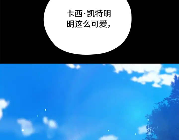漫画《这个婚反正也要完蛋》第63话 走吧！卡西第78张图
