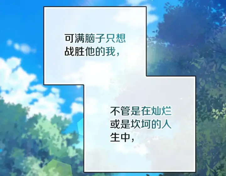 漫画《这个婚反正也要完蛋》第63话 走吧！卡西第79张图