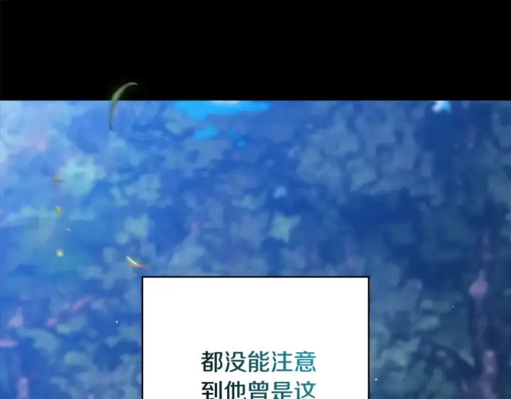 漫画《这个婚反正也要完蛋》第63话 走吧！卡西第82张图