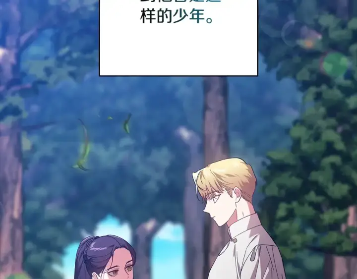 漫画《这个婚反正也要完蛋》第63话 走吧！卡西第83张图