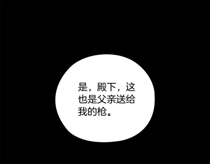 漫画《这个婚反正也要完蛋》第63话 走吧！卡西第92张图