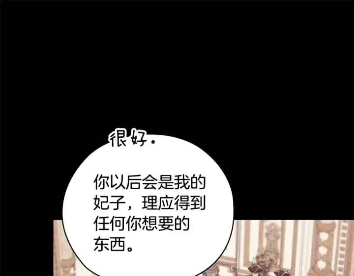 漫画《这个婚反正也要完蛋》第63话 走吧！卡西第99张图