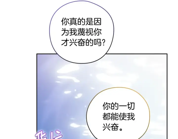 漫画《这个婚反正也要完蛋》第64话 筋疲力尽的一天第100张图