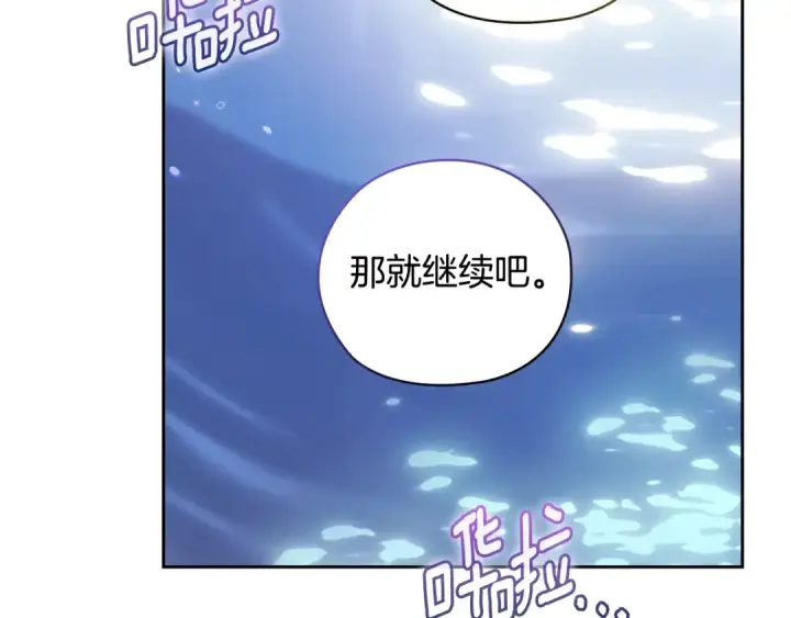 漫画《这个婚反正也要完蛋》第64话 筋疲力尽的一天第101张图