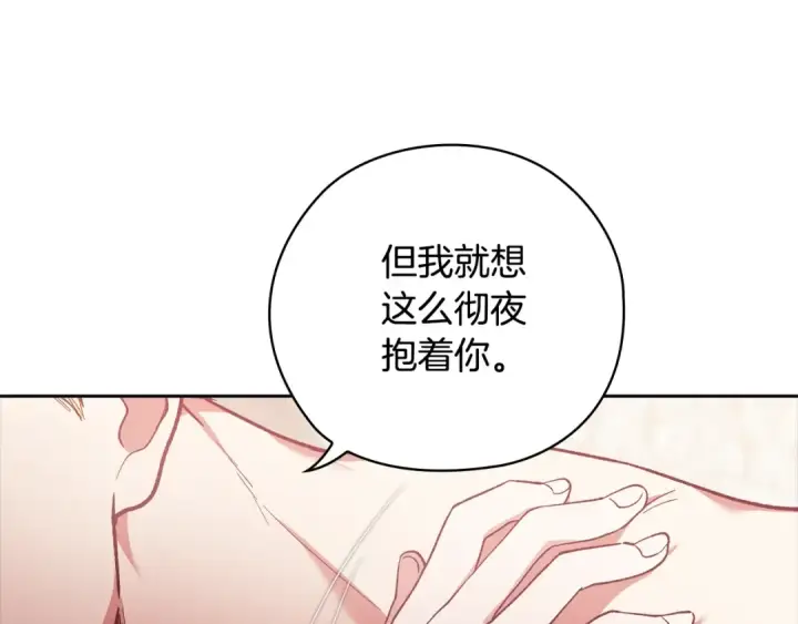 漫画《这个婚反正也要完蛋》第64话 筋疲力尽的一天第103张图