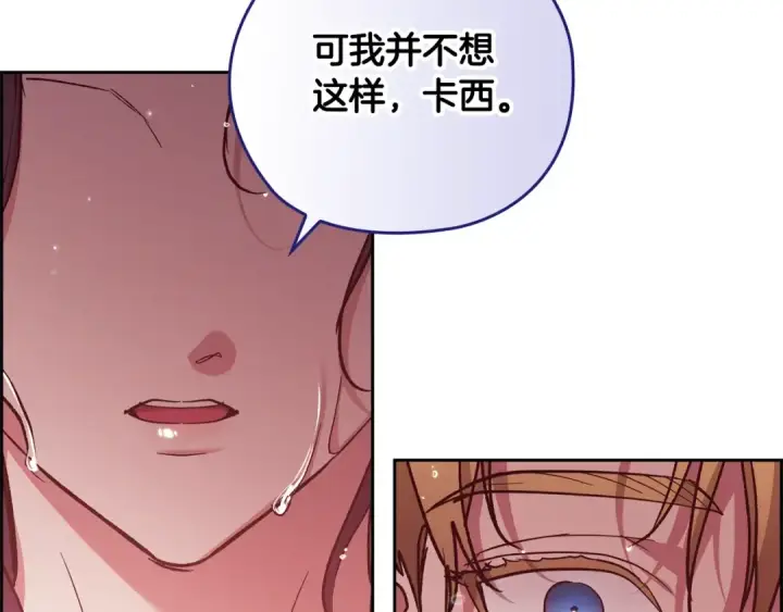 漫画《这个婚反正也要完蛋》第64话 筋疲力尽的一天第109张图