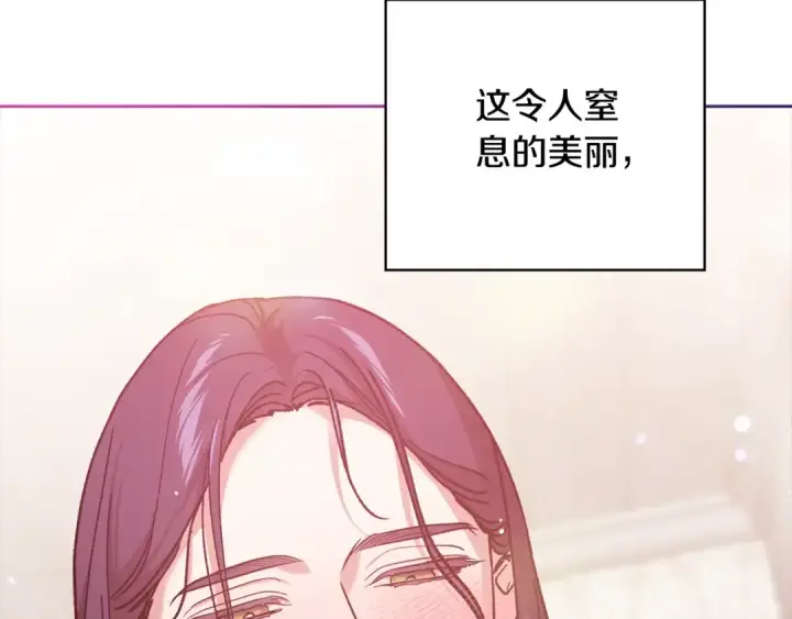 漫画《这个婚反正也要完蛋》第64话 筋疲力尽的一天第117张图
