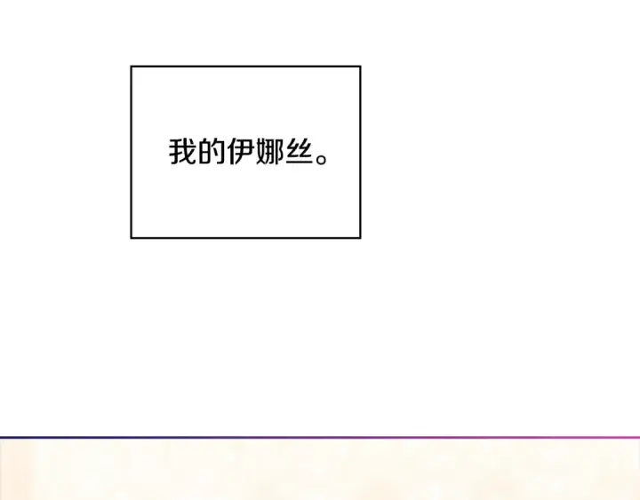 漫画《这个婚反正也要完蛋》第64话 筋疲力尽的一天第119张图