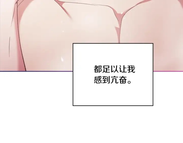 漫画《这个婚反正也要完蛋》第64话 筋疲力尽的一天第122张图