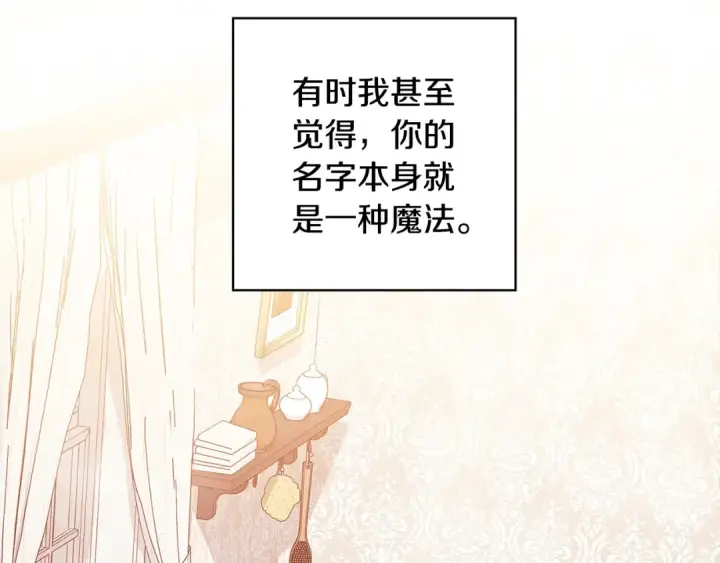 漫画《这个婚反正也要完蛋》第64话 筋疲力尽的一天第124张图