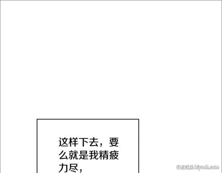 漫画《这个婚反正也要完蛋》第64话 筋疲力尽的一天第128张图