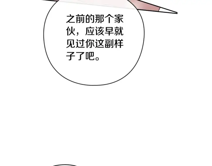 漫画《这个婚反正也要完蛋》第64话 筋疲力尽的一天第131张图
