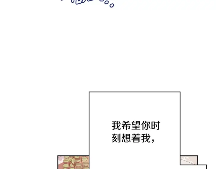漫画《这个婚反正也要完蛋》第64话 筋疲力尽的一天第134张图