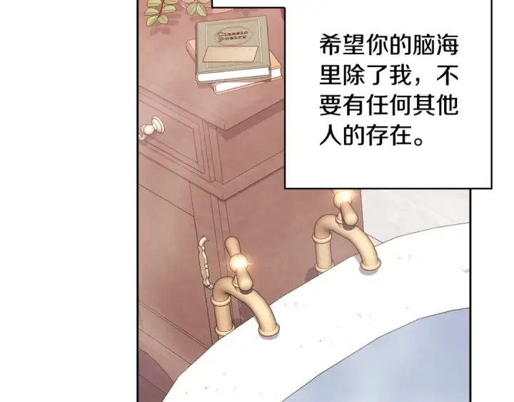 漫画《这个婚反正也要完蛋》第64话 筋疲力尽的一天第135张图