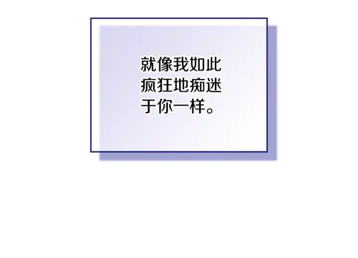 漫画《这个婚反正也要完蛋》第64话 筋疲力尽的一天第137张图