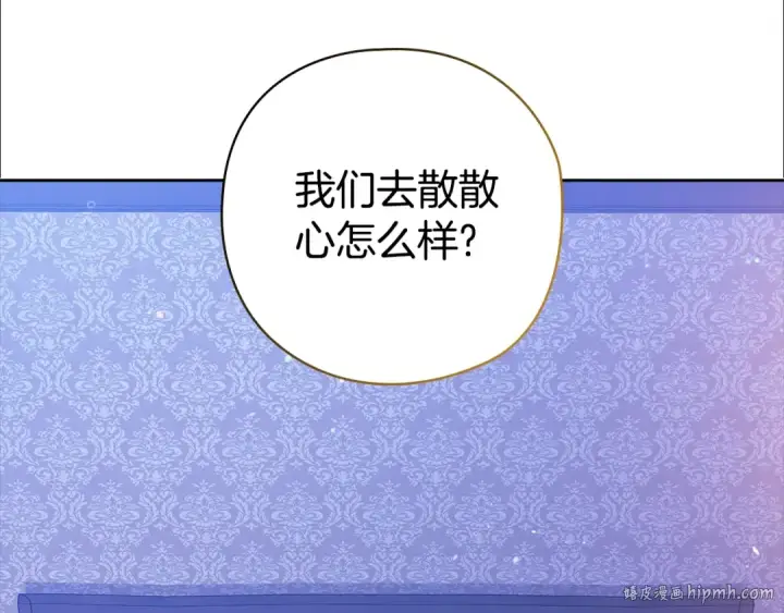 漫画《这个婚反正也要完蛋》第64话 筋疲力尽的一天第144张图