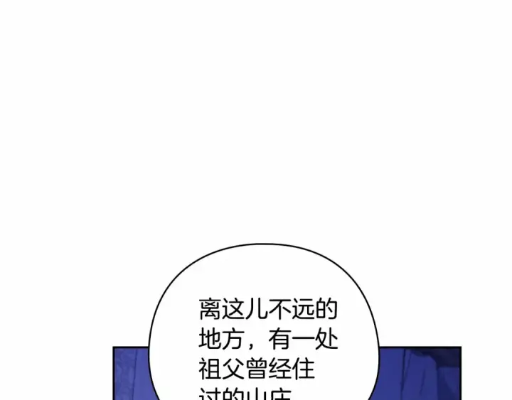 漫画《这个婚反正也要完蛋》第64话 筋疲力尽的一天第149张图