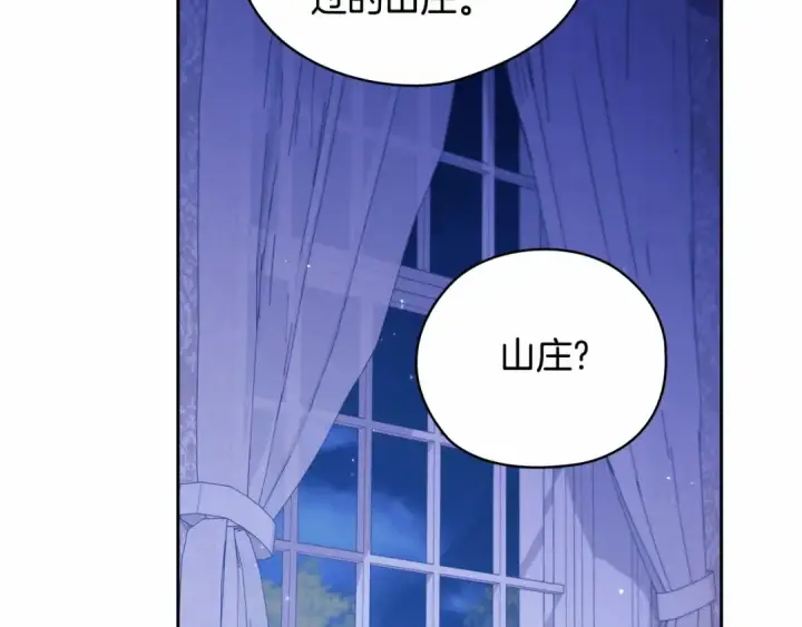 漫画《这个婚反正也要完蛋》第64话 筋疲力尽的一天第150张图