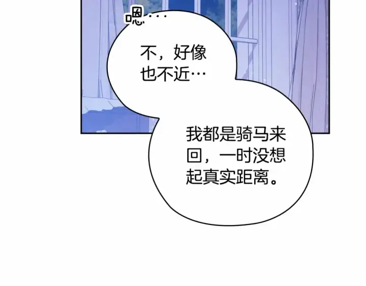 漫画《这个婚反正也要完蛋》第64话 筋疲力尽的一天第151张图