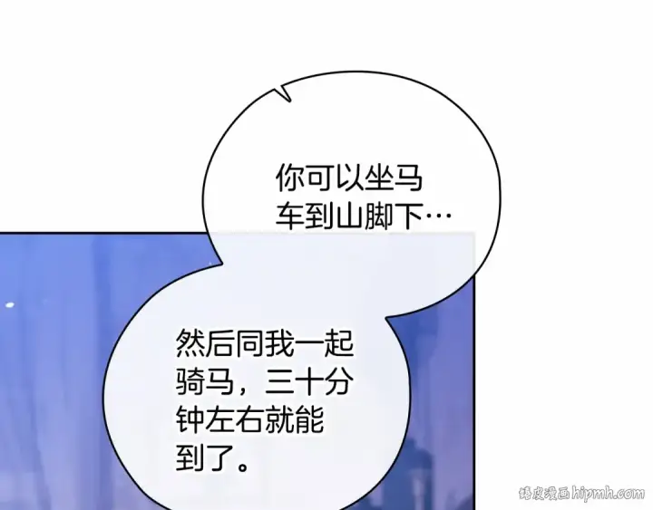 漫画《这个婚反正也要完蛋》第64话 筋疲力尽的一天第152张图