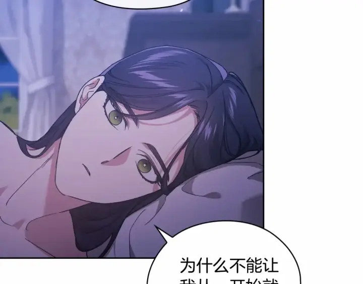 漫画《这个婚反正也要完蛋》第64话 筋疲力尽的一天第153张图