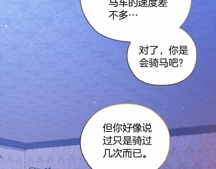 漫画《这个婚反正也要完蛋》第64话 筋疲力尽的一天第155张图