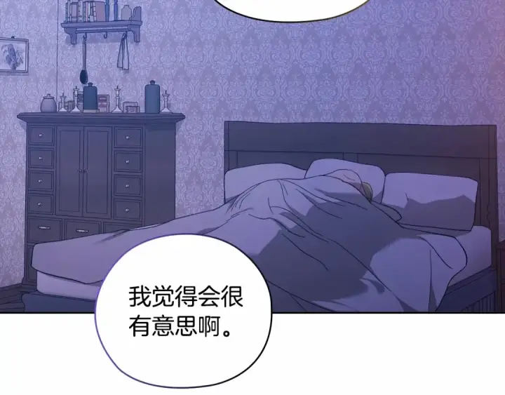 漫画《这个婚反正也要完蛋》第64话 筋疲力尽的一天第156张图