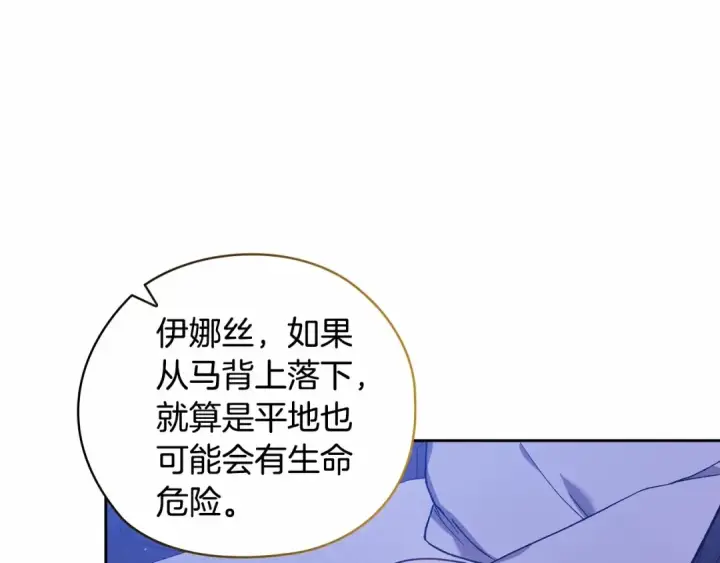 漫画《这个婚反正也要完蛋》第64话 筋疲力尽的一天第157张图