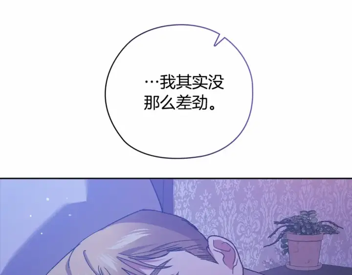 漫画《这个婚反正也要完蛋》第64话 筋疲力尽的一天第159张图