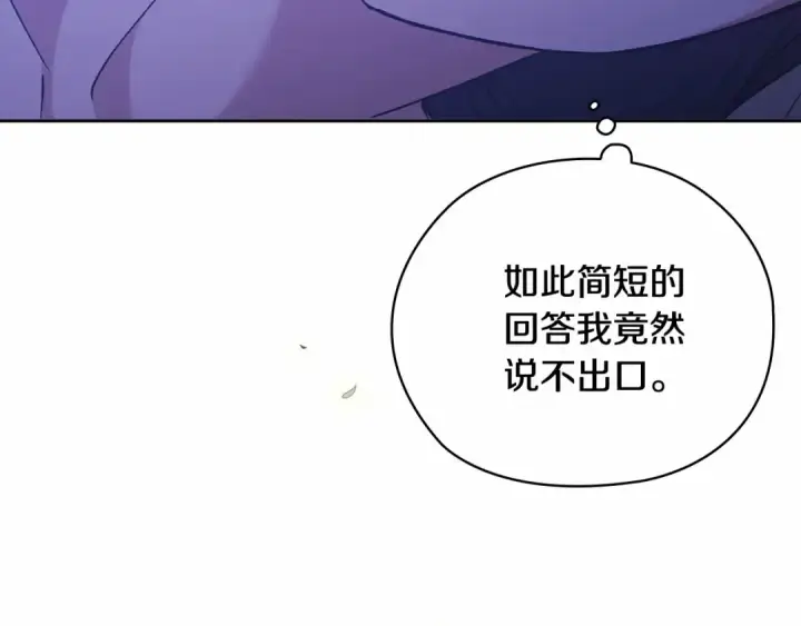 漫画《这个婚反正也要完蛋》第64话 筋疲力尽的一天第167张图