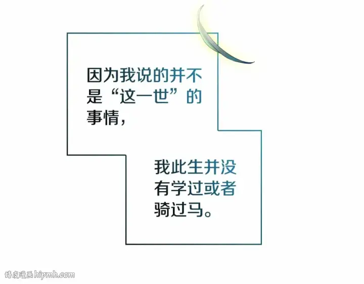 漫画《这个婚反正也要完蛋》第64话 筋疲力尽的一天第168张图
