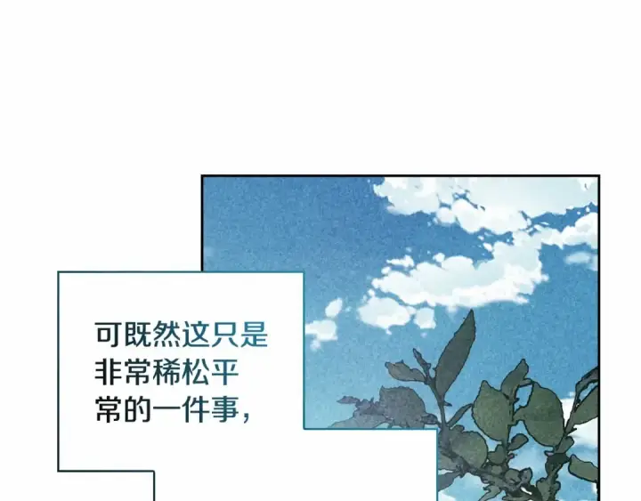 漫画《这个婚反正也要完蛋》第64话 筋疲力尽的一天第169张图