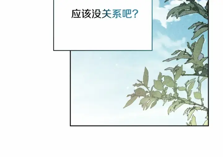 漫画《这个婚反正也要完蛋》第64话 筋疲力尽的一天第170张图